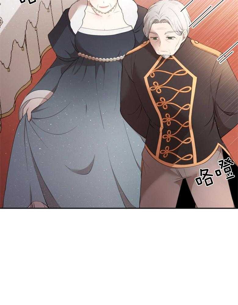 《天呐陛下》第32话 确保证据 第5页