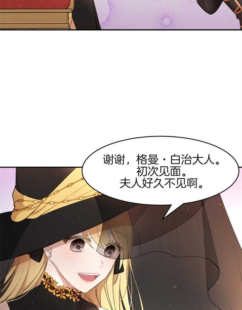 《天呐陛下》第32话 确保证据 第7页