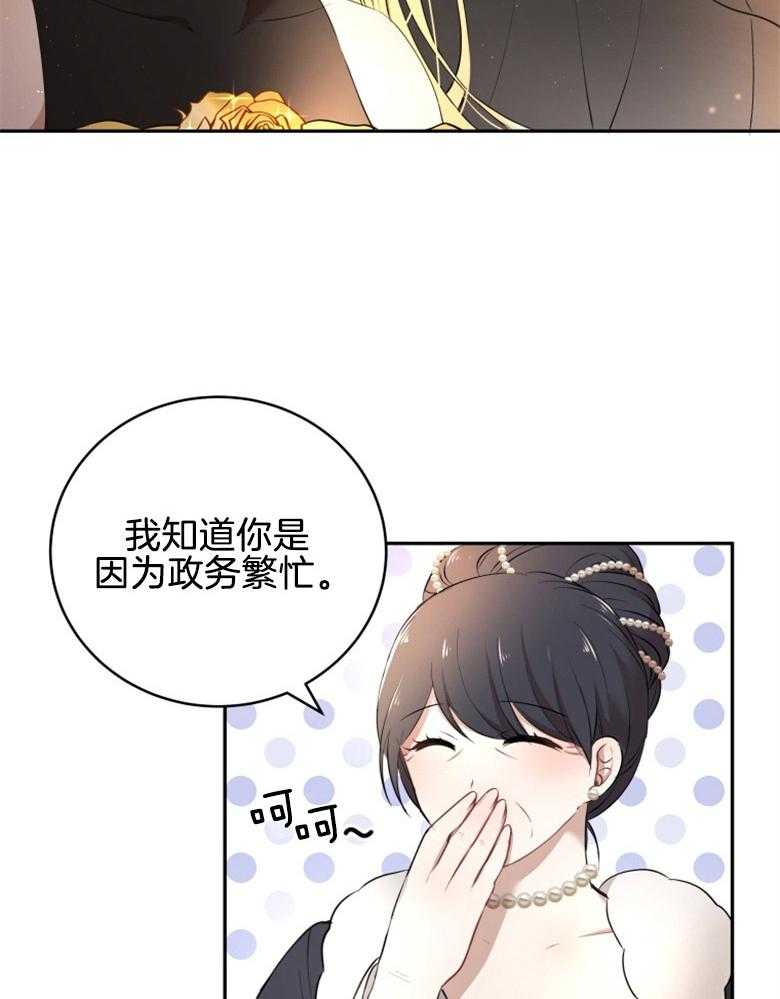 《天呐陛下》第32话 确保证据 第8页