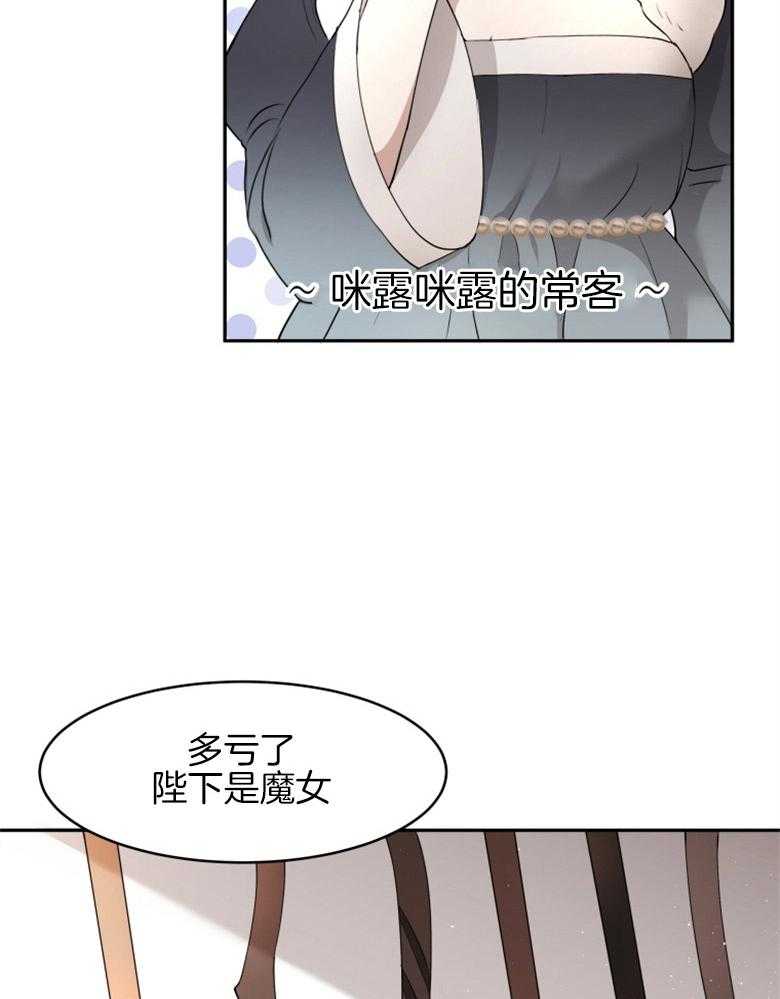 《天呐陛下》第32话 确保证据 第9页