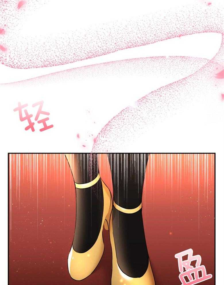 《天呐陛下》第31话 新年宴会 第10页