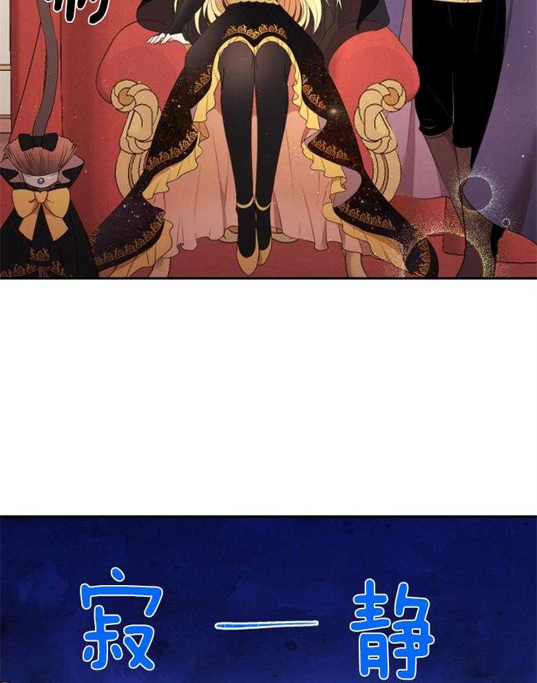 《天呐陛下》第31话 新年宴会 第12页