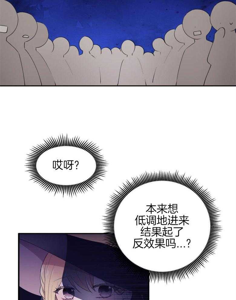 《天呐陛下》第31话 新年宴会 第13页