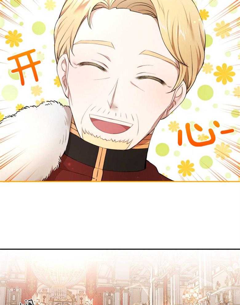 《天呐陛下》第31话 新年宴会 第16页