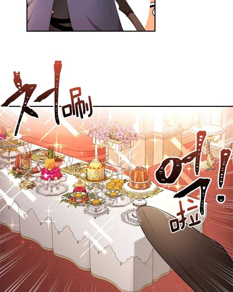 《天呐陛下》第31话 新年宴会 第22页
