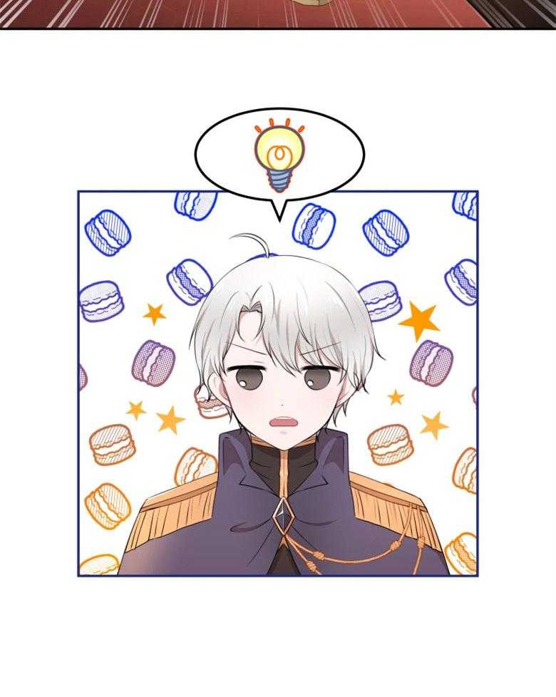 《天呐陛下》第31话 新年宴会 第23页