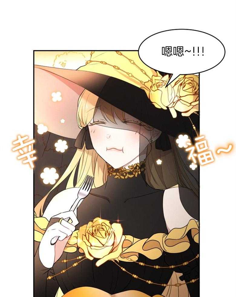 《天呐陛下》第31话 新年宴会 第25页