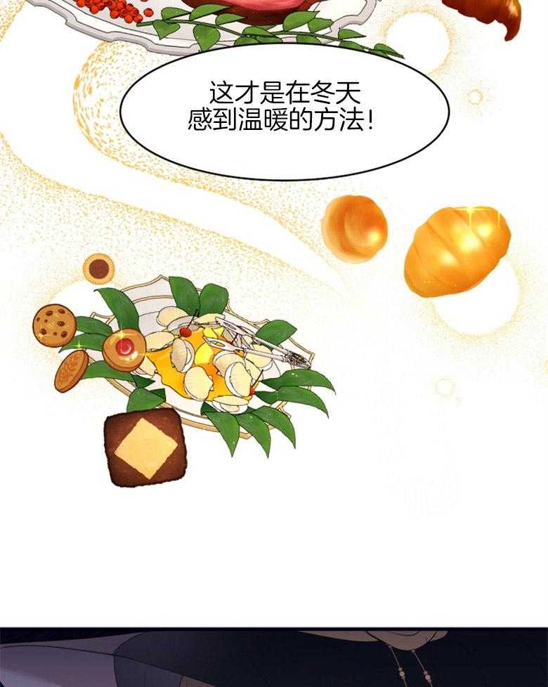 《天呐陛下》第31话 新年宴会 第30页