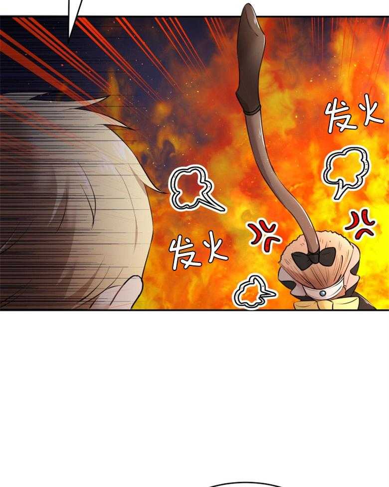 《天呐陛下》第31话 新年宴会 第33页