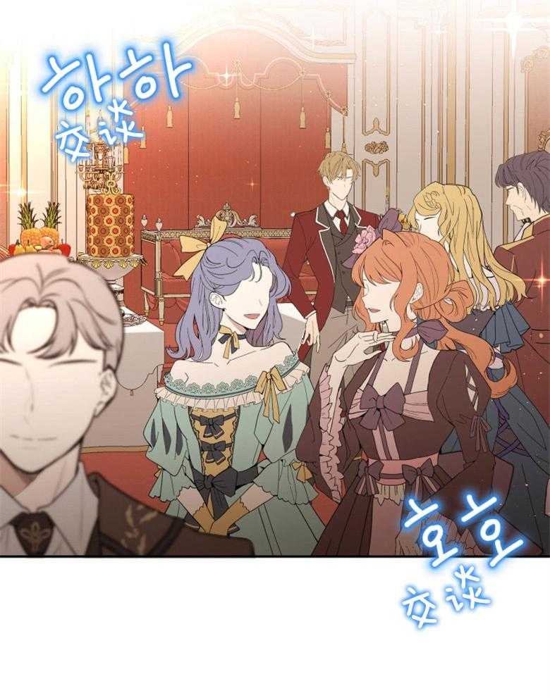 《天呐陛下》第31话 新年宴会 第3页