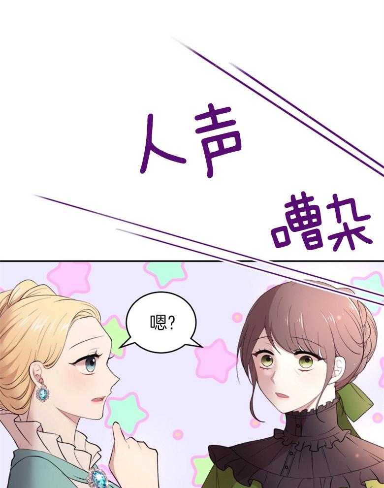 《天呐陛下》第31话 新年宴会 第5页
