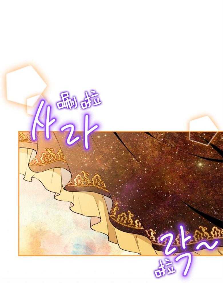 《天呐陛下》第31话 新年宴会 第7页