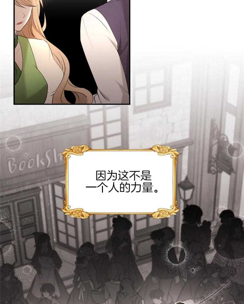 《天呐陛下》第33话 无形压力 第12页