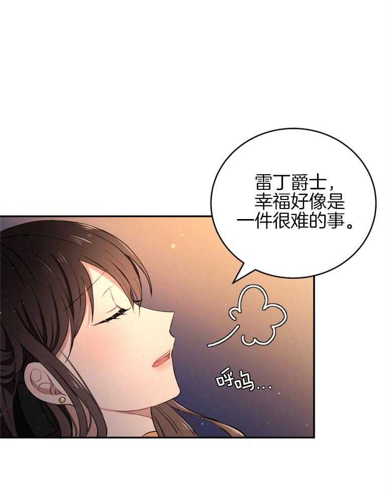 《天呐陛下》第33话 无形压力 第14页