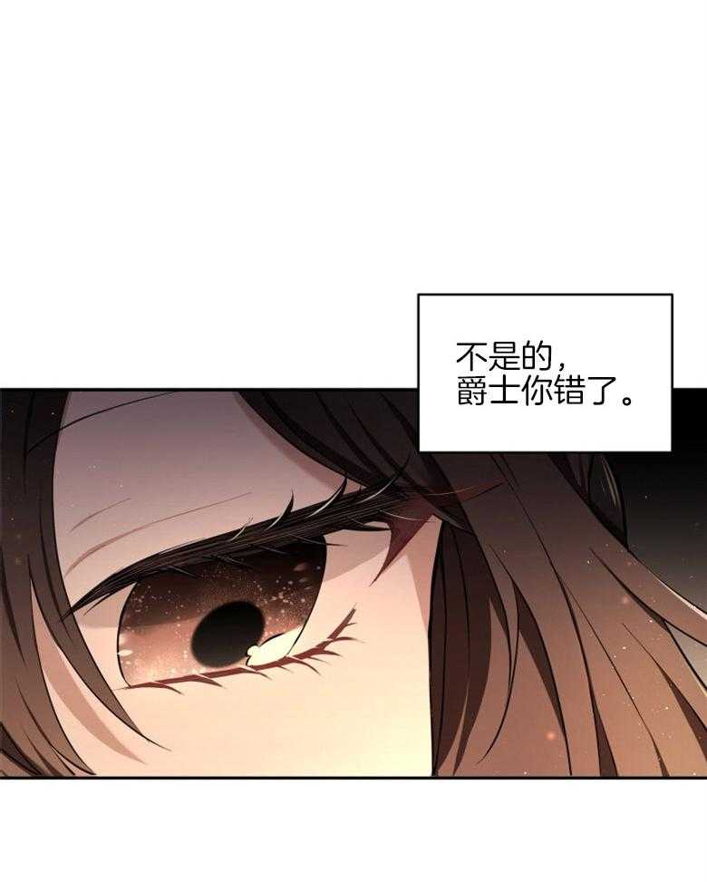 《天呐陛下》第33话 无形压力 第16页