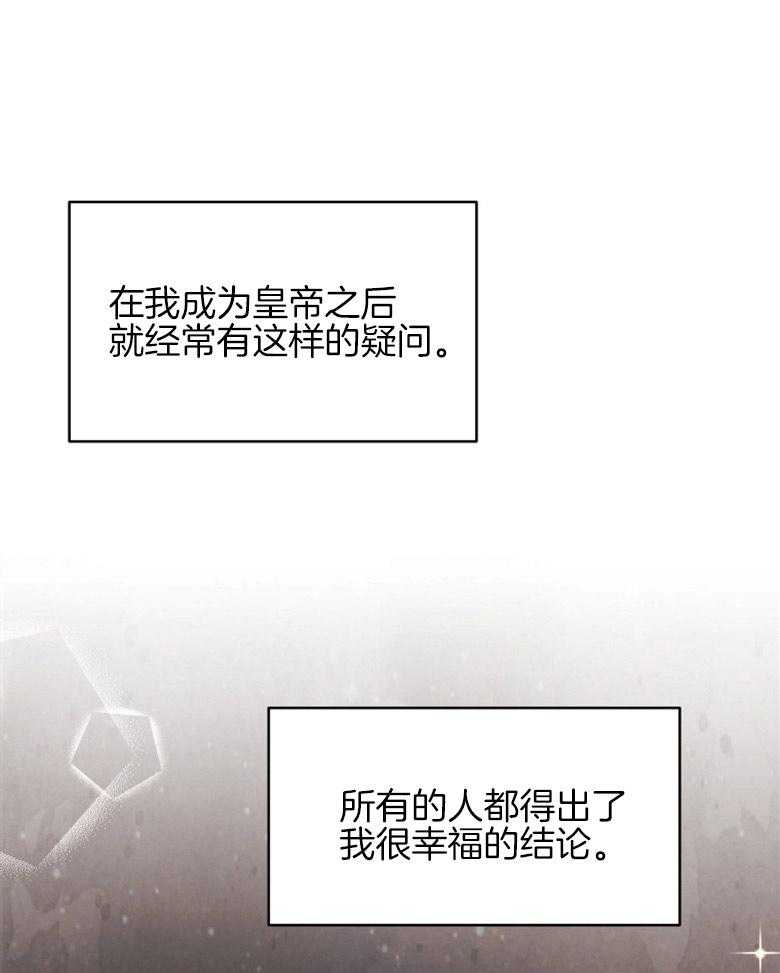 《天呐陛下》第33话 无形压力 第17页