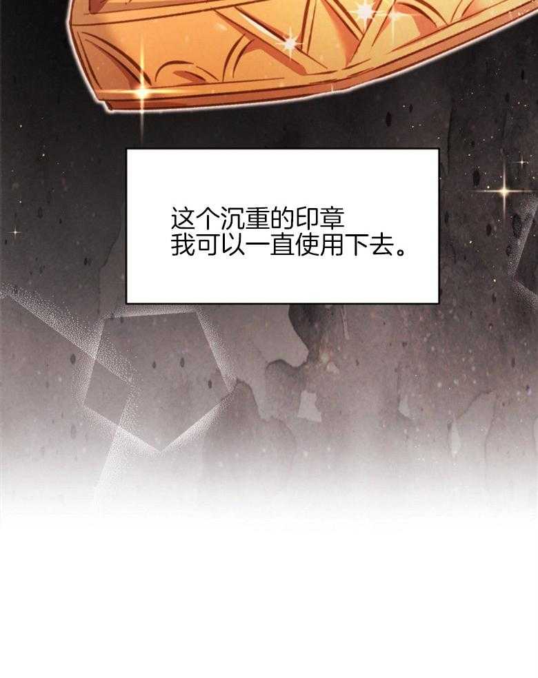 《天呐陛下》第33话 无形压力 第19页