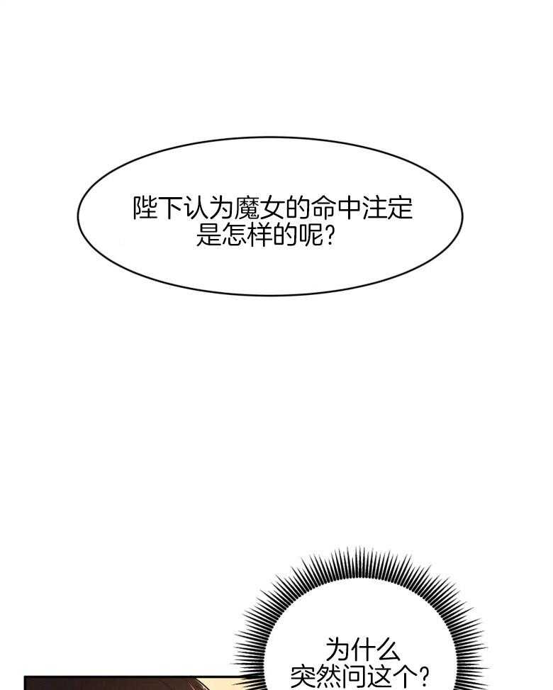 《天呐陛下》第33话 无形压力 第1页