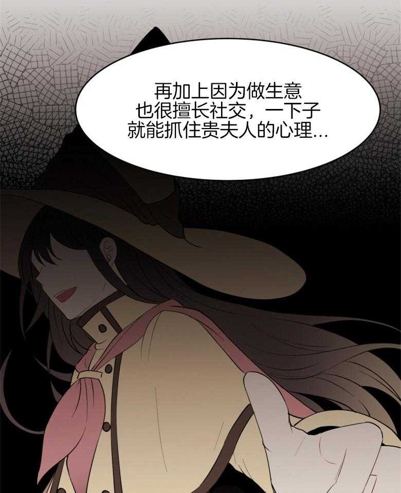 《天呐陛下》第33话 无形压力 第27页