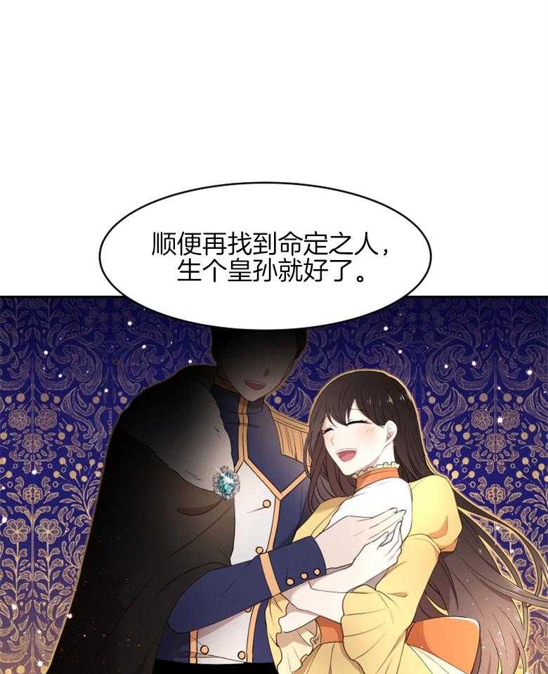 《天呐陛下》第33话 无形压力 第30页