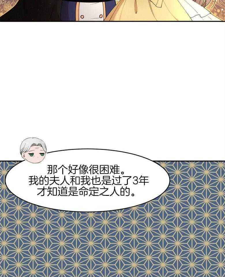 《天呐陛下》第33话 无形压力 第31页