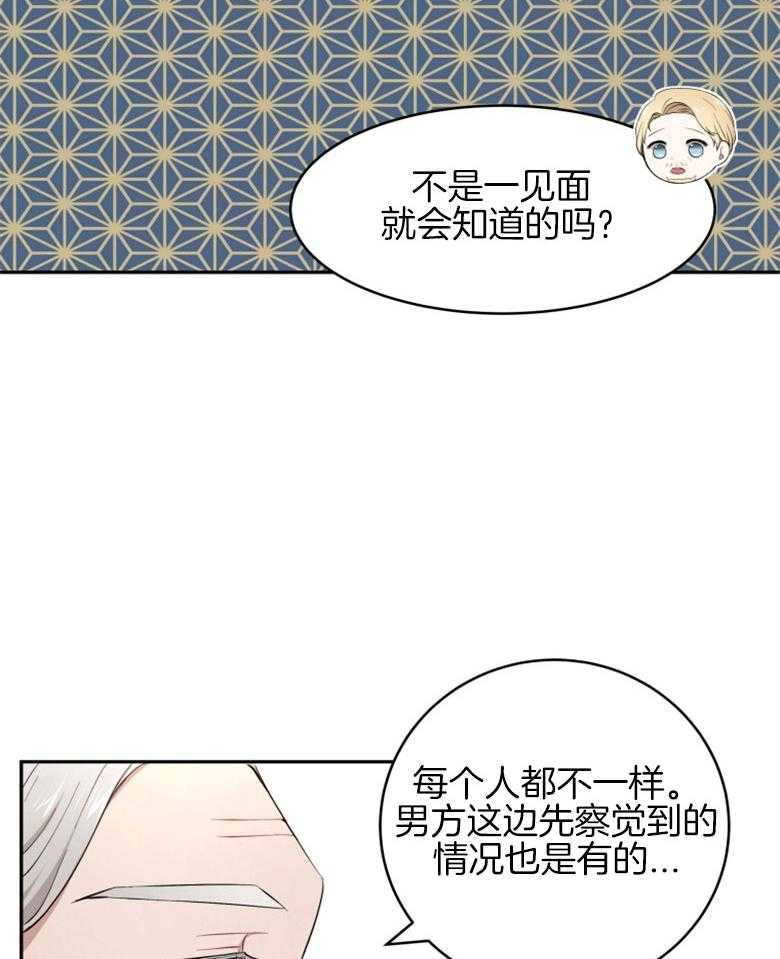 《天呐陛下》第33话 无形压力 第32页