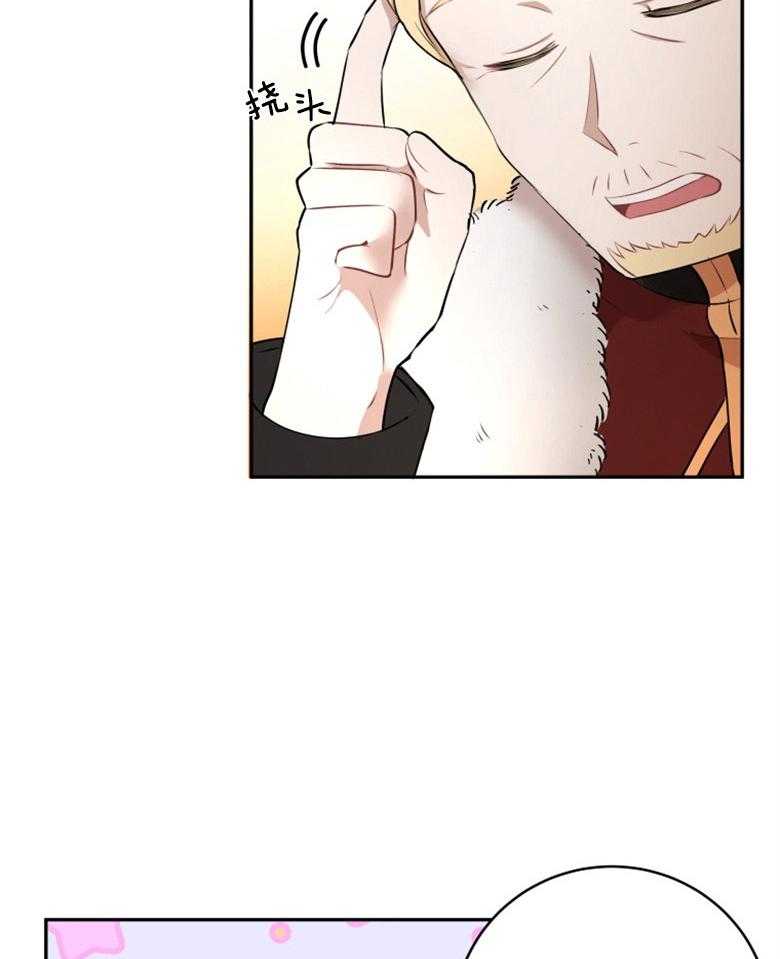 《天呐陛下》第33话 无形压力 第34页