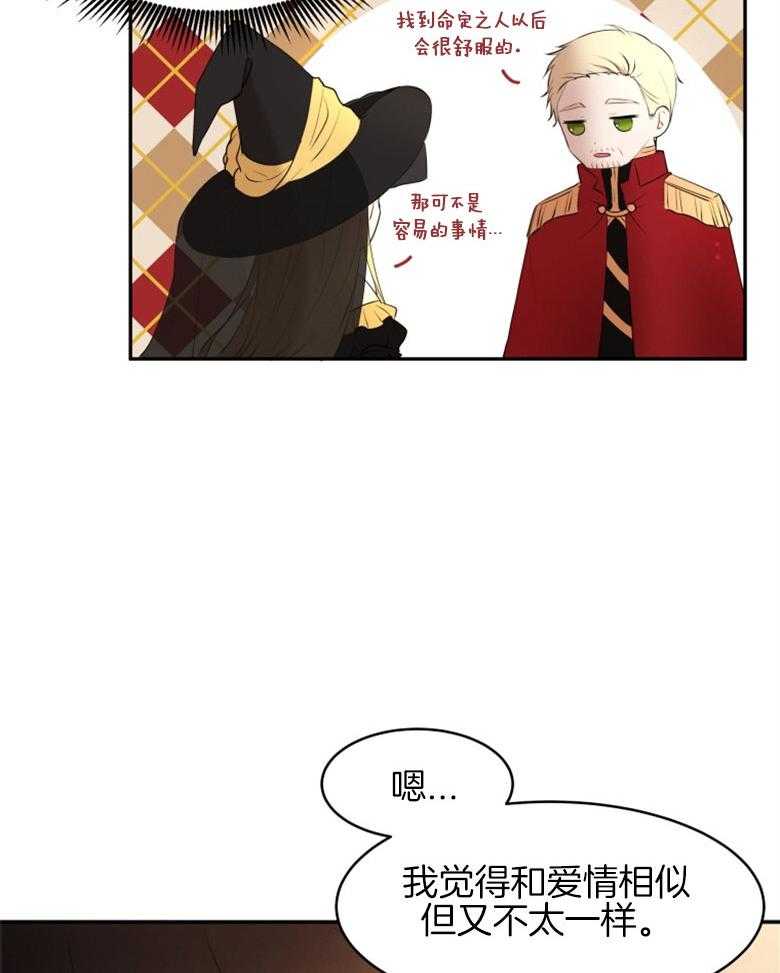 《天呐陛下》第33话 无形压力 第3页
