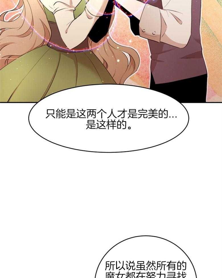《天呐陛下》第33话 无形压力 第6页