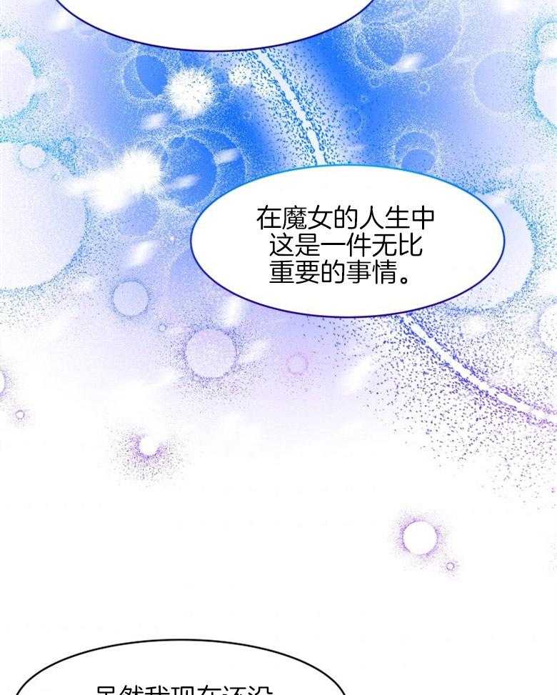 《天呐陛下》第33话 无形压力 第9页