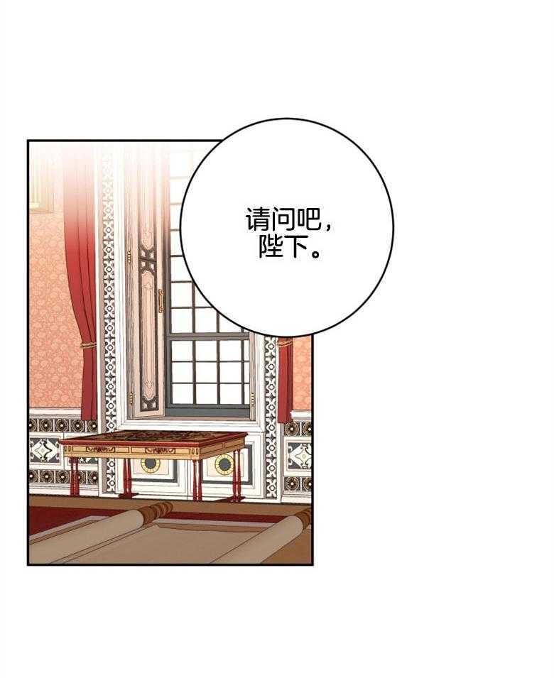 《天呐陛下》第36话 不同标准 第18页