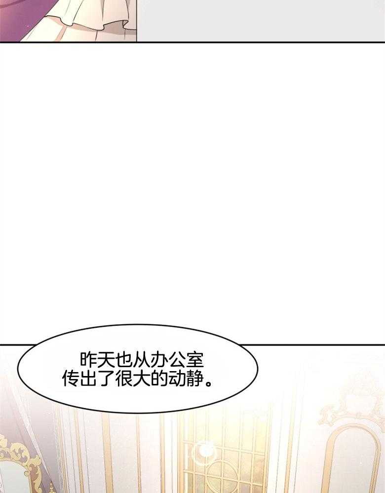 《天呐陛下》第35话 问题如山 第19页