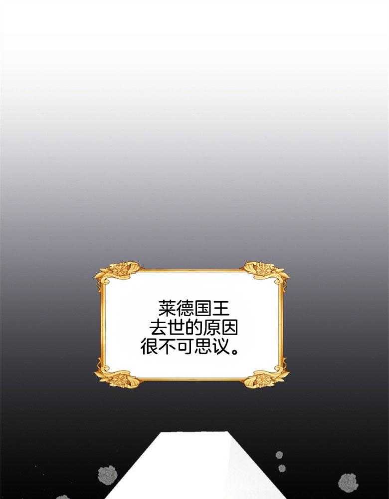 《天呐陛下》第35话 问题如山 第1页