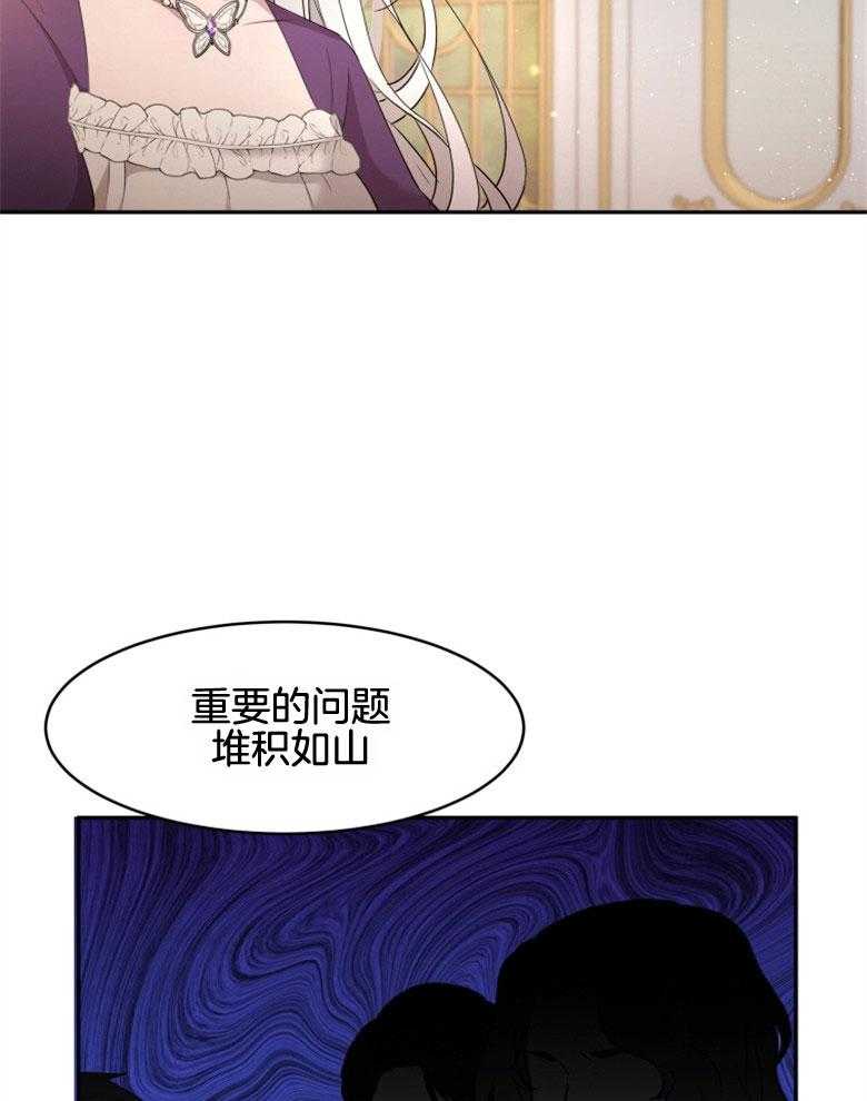 《天呐陛下》第35话 问题如山 第25页