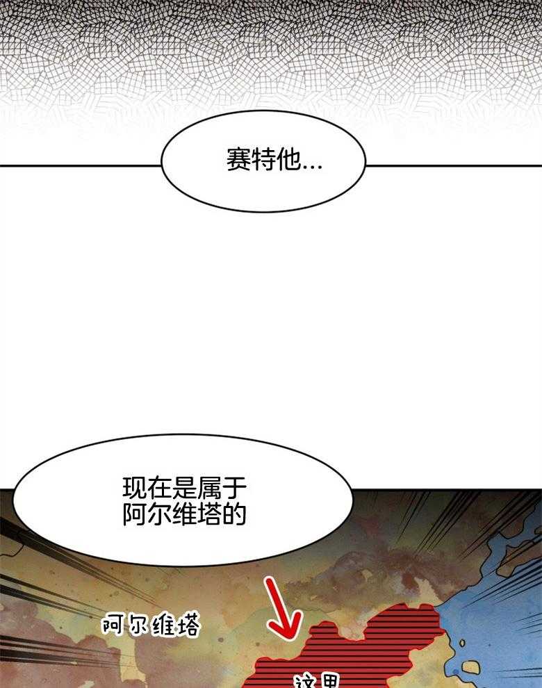 《天呐陛下》第35话 问题如山 第30页
