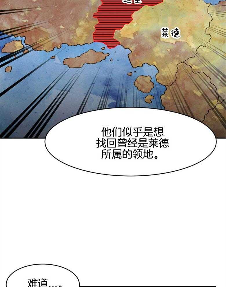 《天呐陛下》第35话 问题如山 第31页