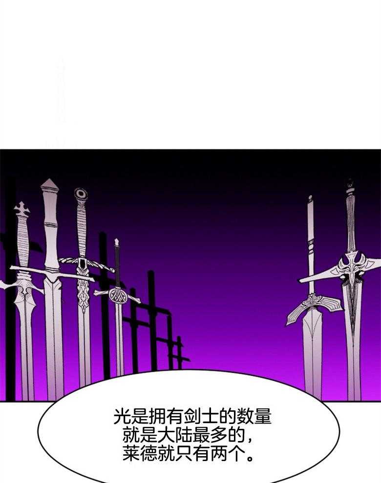 《天呐陛下》第35话 问题如山 第36页