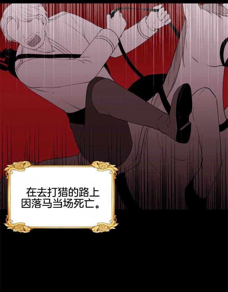 《天呐陛下》第35话 问题如山 第3页