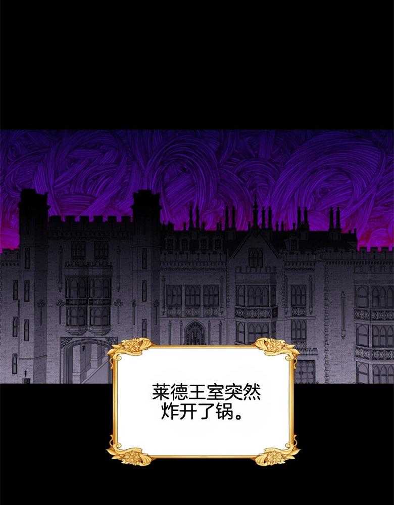 《天呐陛下》第35话 问题如山 第4页