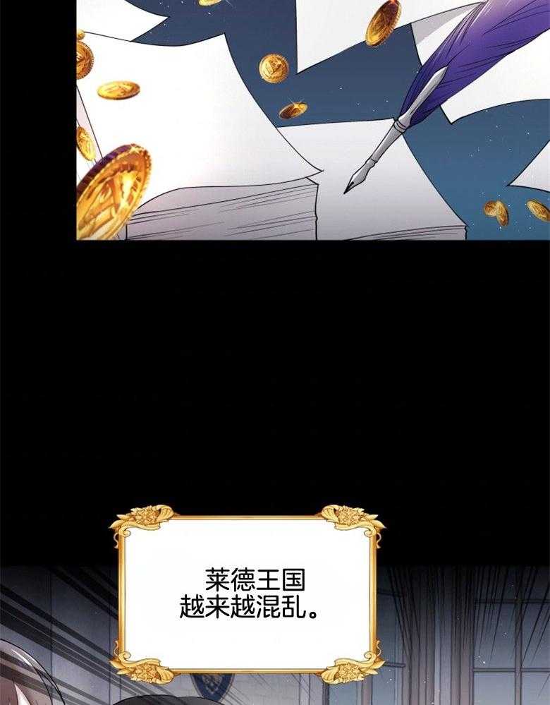 《天呐陛下》第35话 问题如山 第8页