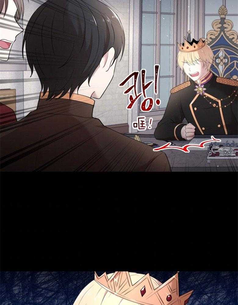 《天呐陛下》第35话 问题如山 第9页