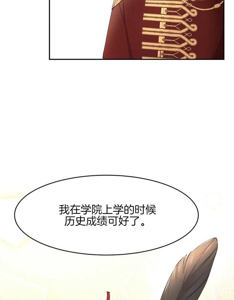 《天呐陛下》第34话 计划得逞 第15页