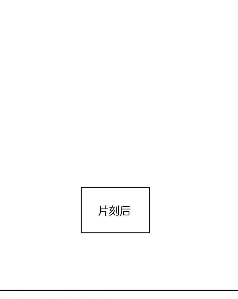 《天呐陛下》第34话 计划得逞 第22页
