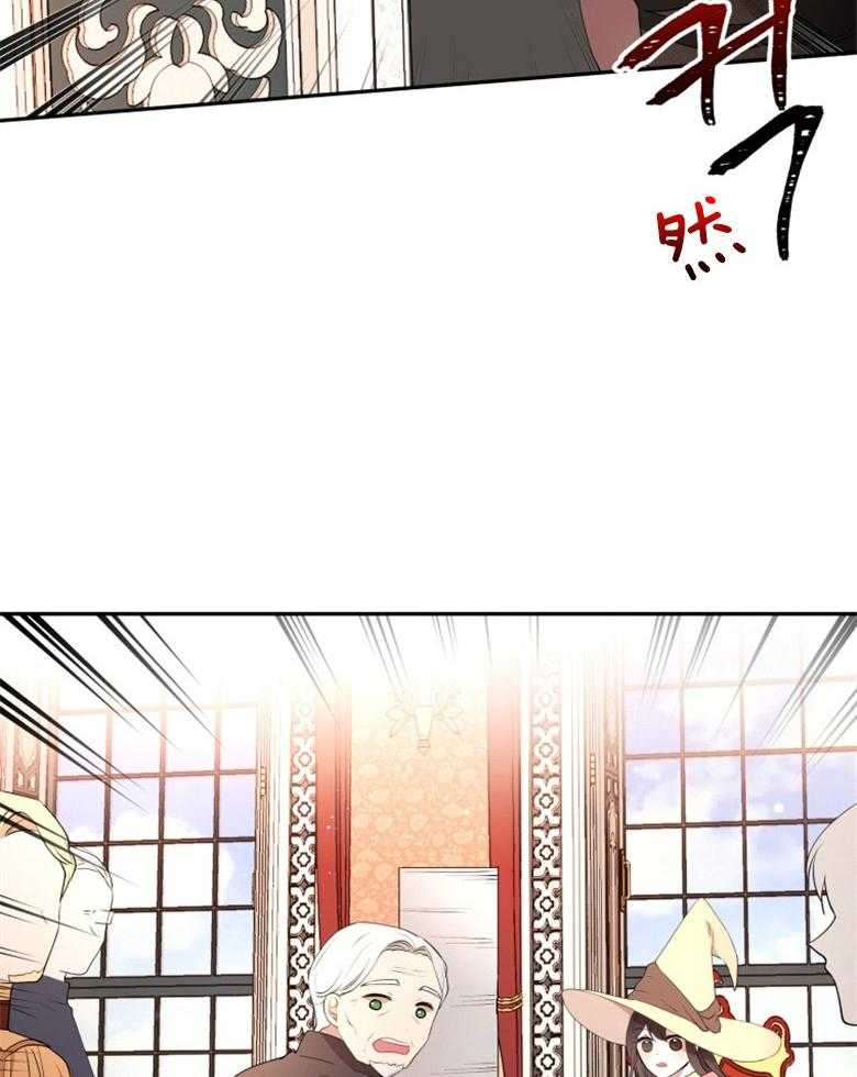 《天呐陛下》第34话 计划得逞 第33页