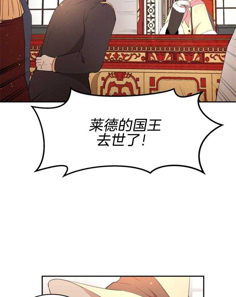 《天呐陛下》第34话 计划得逞 第34页