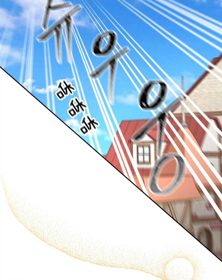 《天呐陛下》第38话 紧急情况 第10页