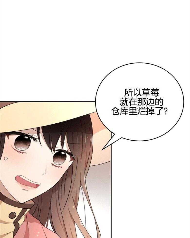 《天呐陛下》第38话 紧急情况 第21页