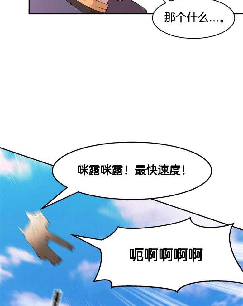 《天呐陛下》第38话 紧急情况 第9页