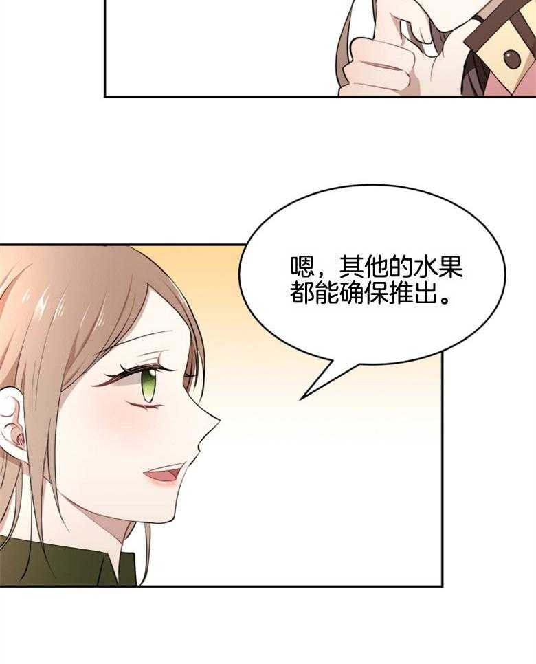 《天呐陛下》第37话 出大事了 第15页