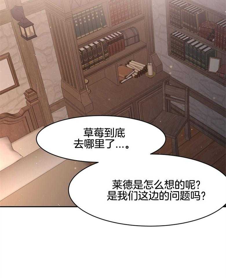 《天呐陛下》第37话 出大事了 第22页